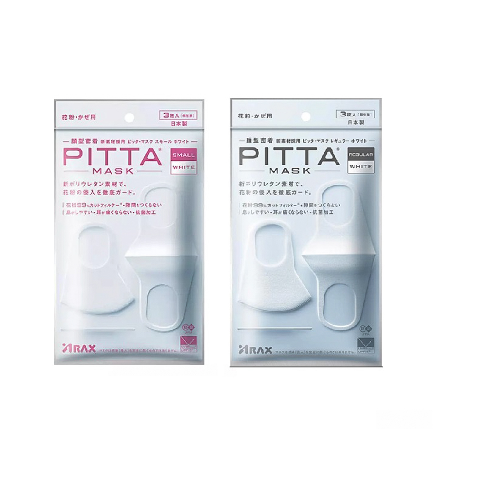 Khẩu trang Pitta Mask lọc khói bụi 3 chiếc (3 màu)