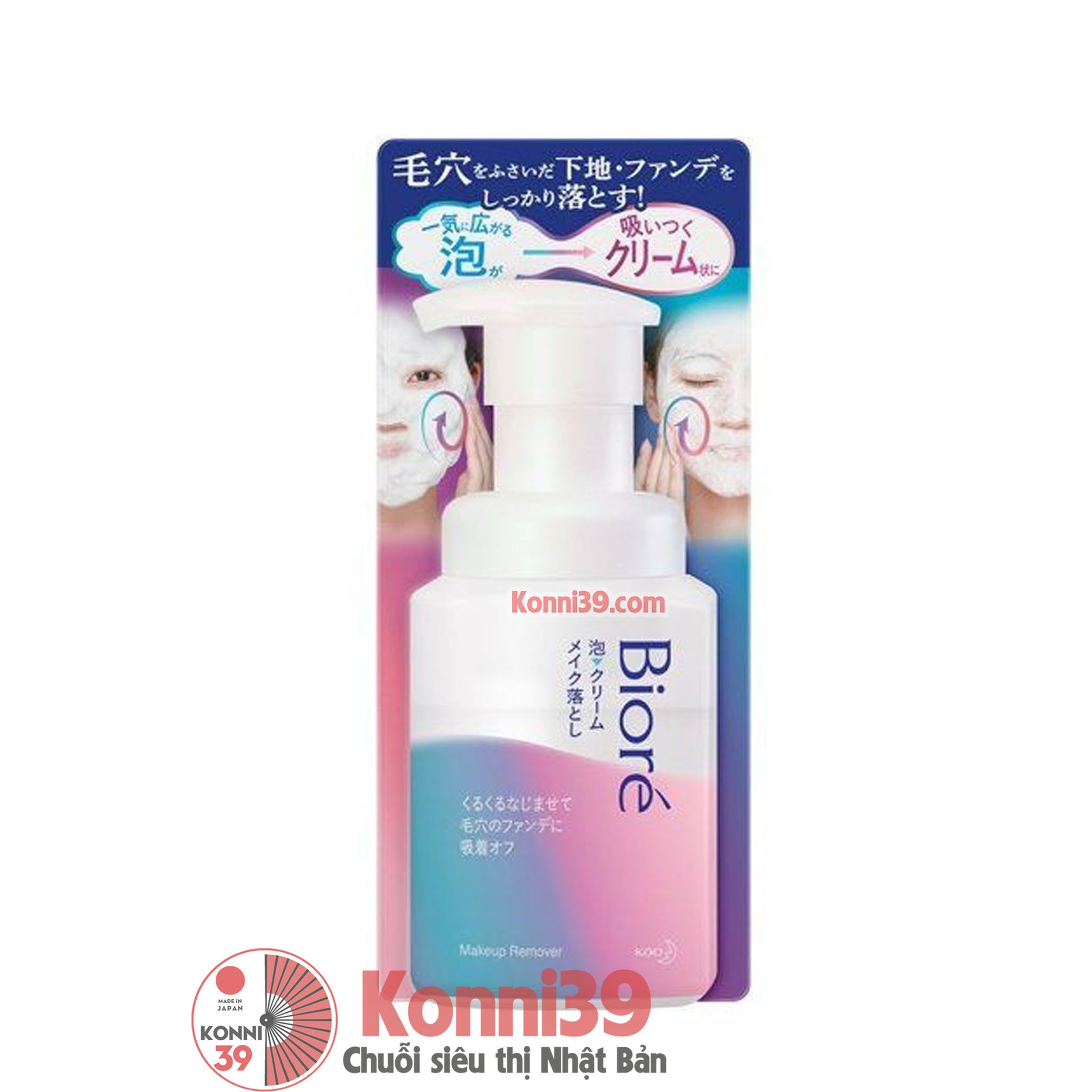 Kem tẩy trang Kao Biore dạng bọt 210ml