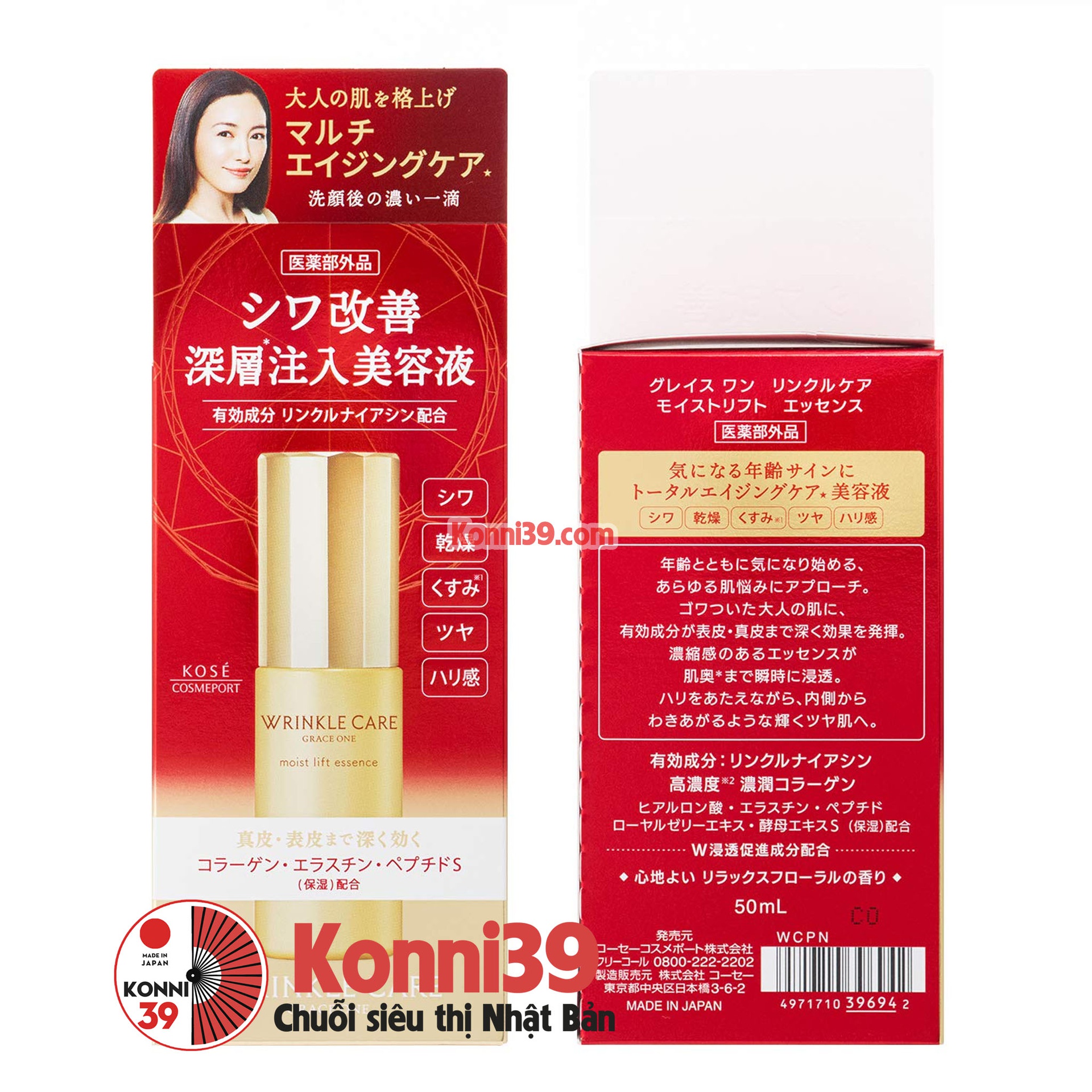 Tinh chất dưỡng ẩm Kose Grace One Wrinkle Essence 50ml