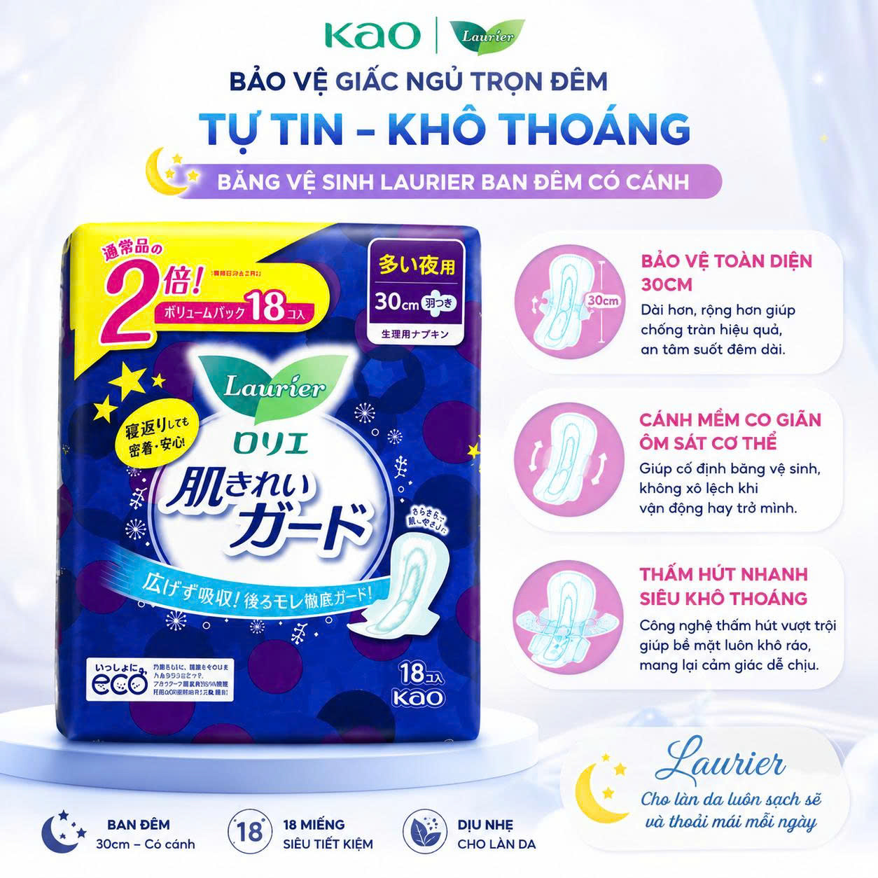 Băng vệ sinh Kao Laurie ban đêm có cánh gói 9 miếng - Pack 2 gói