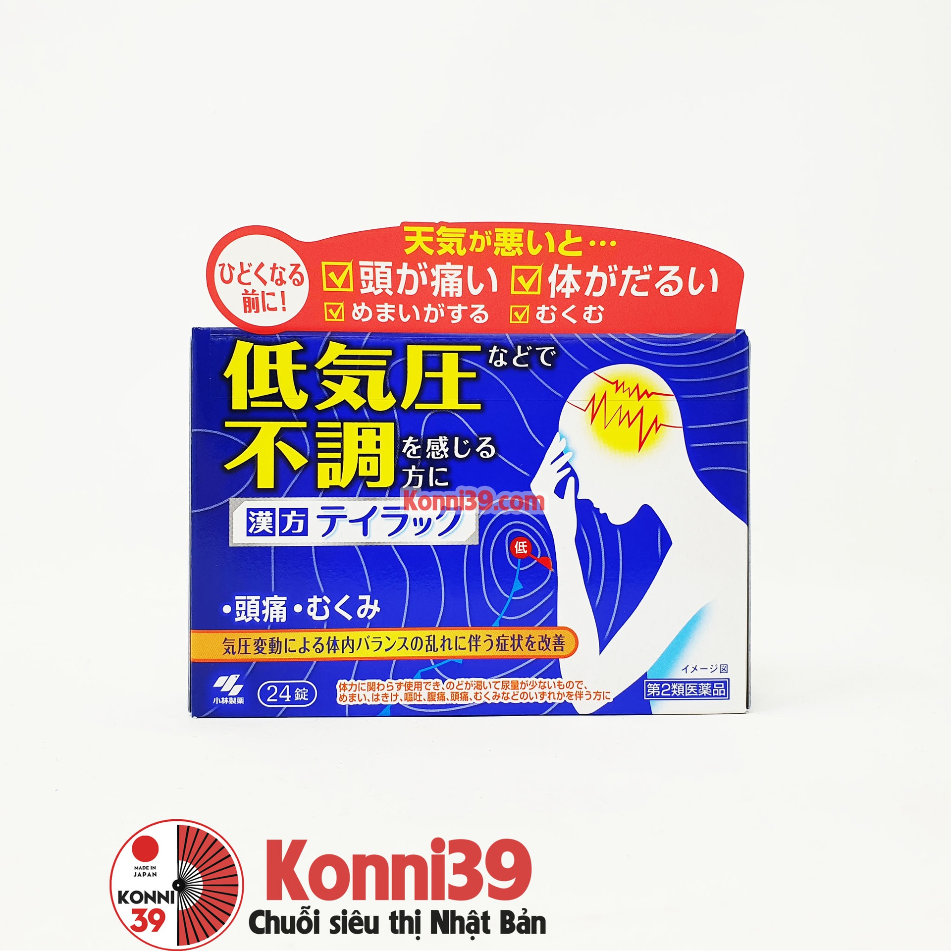 Viên uống Kobayashi trị đau đầu chóng mặt do huyết áp thấp, huyết áp không ổn định 24 viên