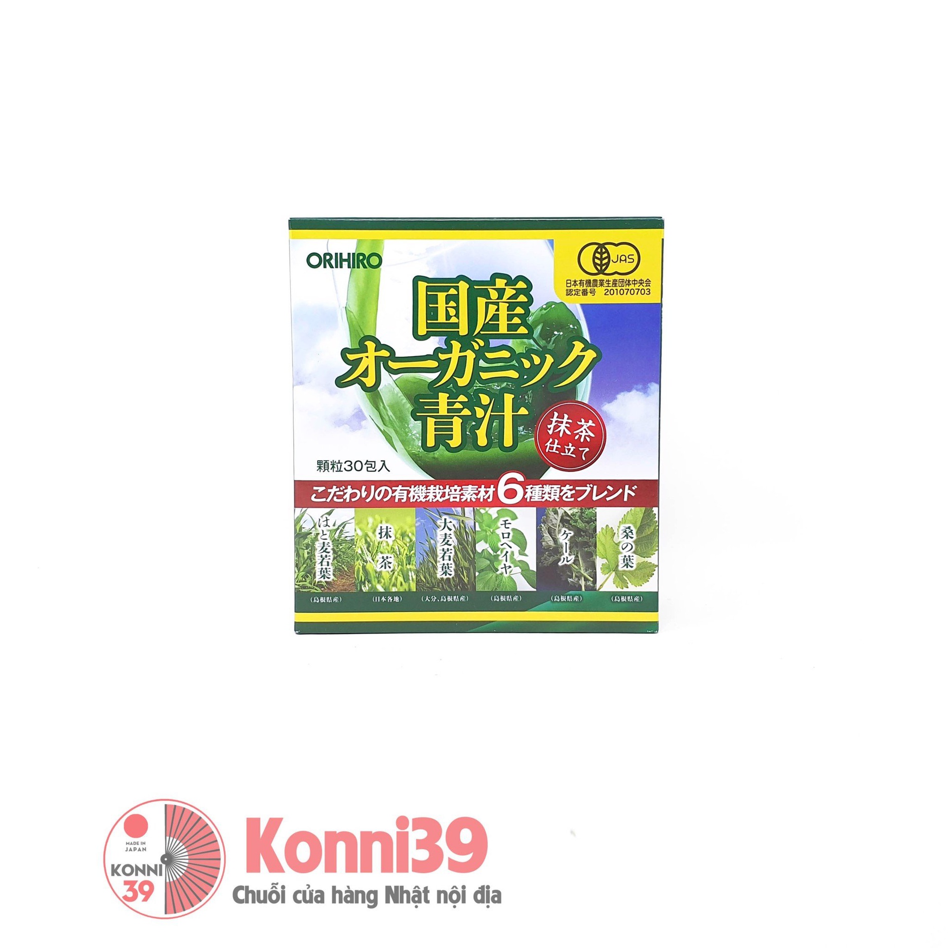 Bột rau xanh Orihiro Aojiru hữu cơ bổ sung chất xơ hộp 30 gói