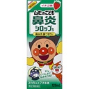 Siro Muhi Cho Bé 120ml (4 loại)
