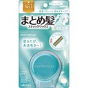 Sáp vuốt tóc Matomage cho nữ 13g (2 loại) (Siêu giữ nếp)