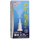 Xịt điều trị viêm mũi dị ứng Vitatrail (30ml)