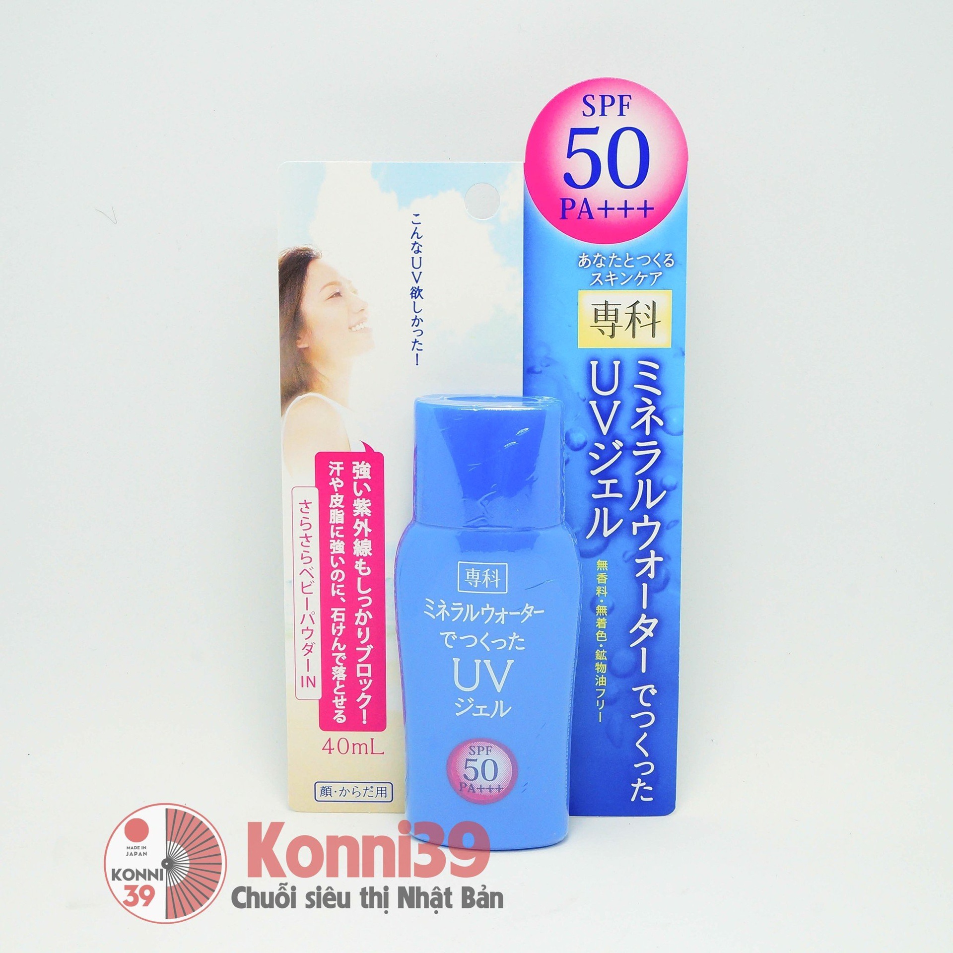 Kem chống nắng Shiseido SPF50+PA++++ 40ml