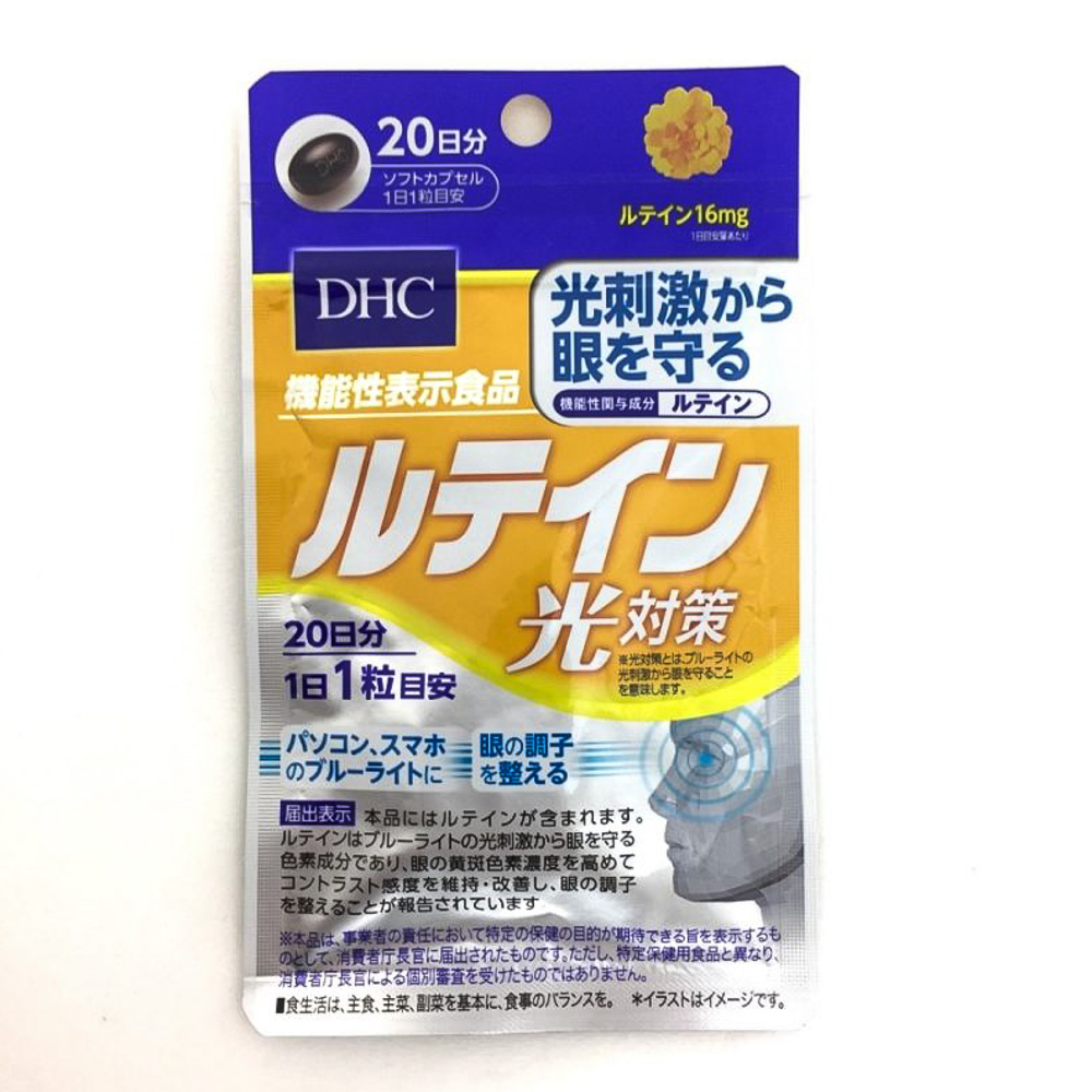 Viên uống chống ánh sáng xanh DHC Lutein bảo vệ mắt 20 ngày gói 20 viên 