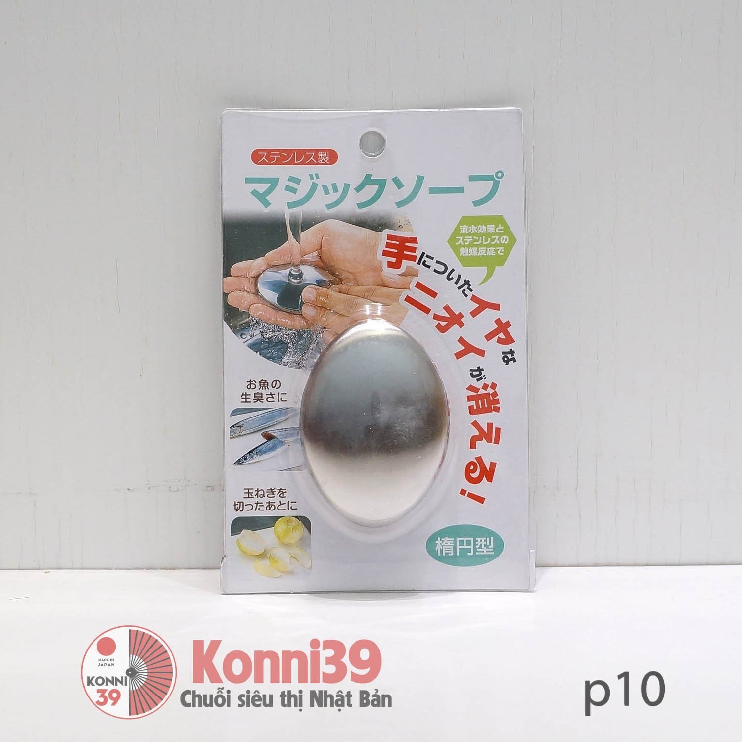 Xà phòng inox khử mùi-Chuỗi siêu thị Nhật Bản - MADE IN JAPAN Konni39 tại Việt Nam