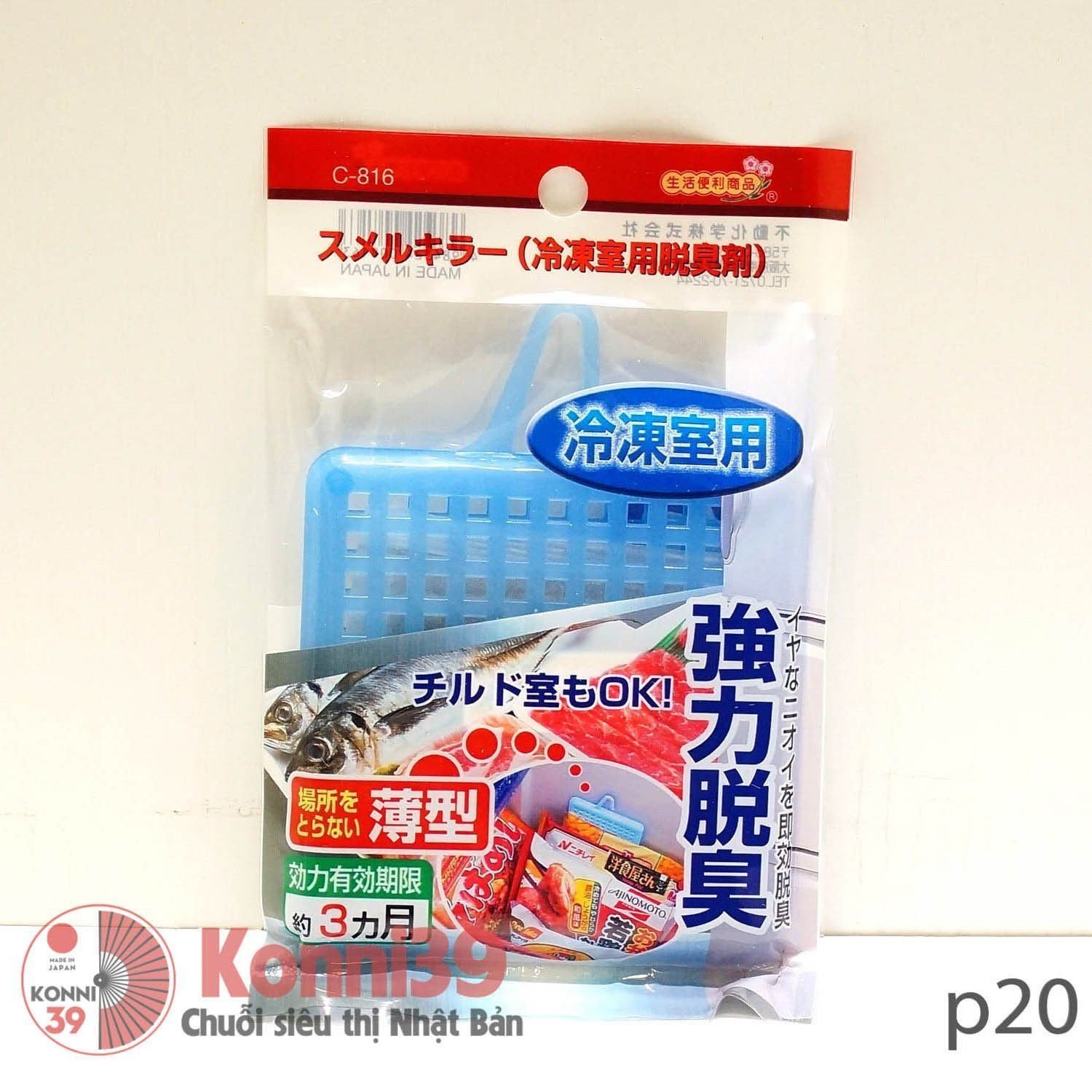 Vỉ hút mùi thịt, cá tủ lạnh SANADA-Chuỗi siêu thị Nhật Bản - MADE IN JAPAN Konni39 tại Việt Nam