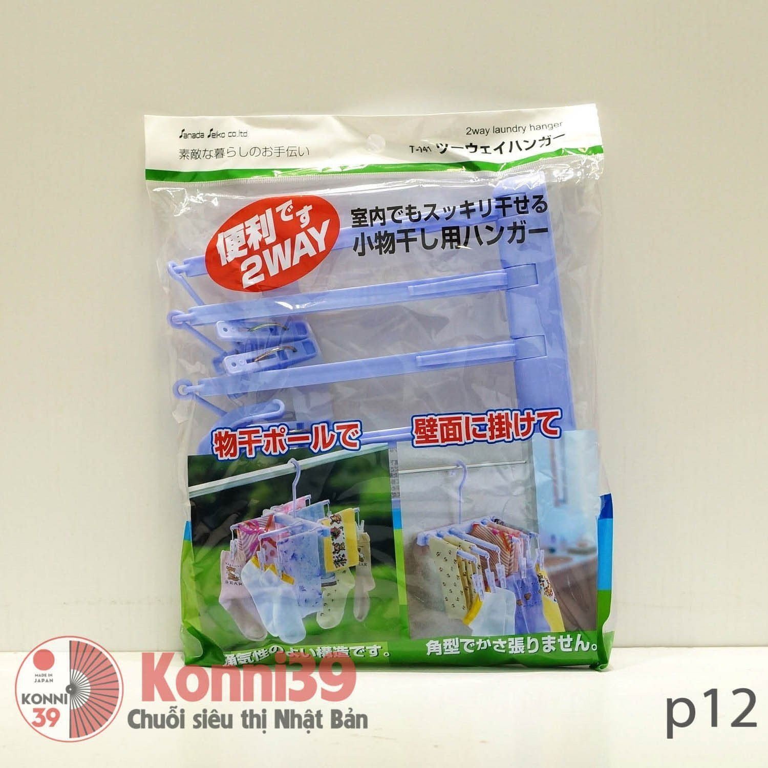 Chùm móc treo song song-Chuỗi siêu thị Nhật Bản - MADE IN JAPAN Konni39 tại Việt Nam