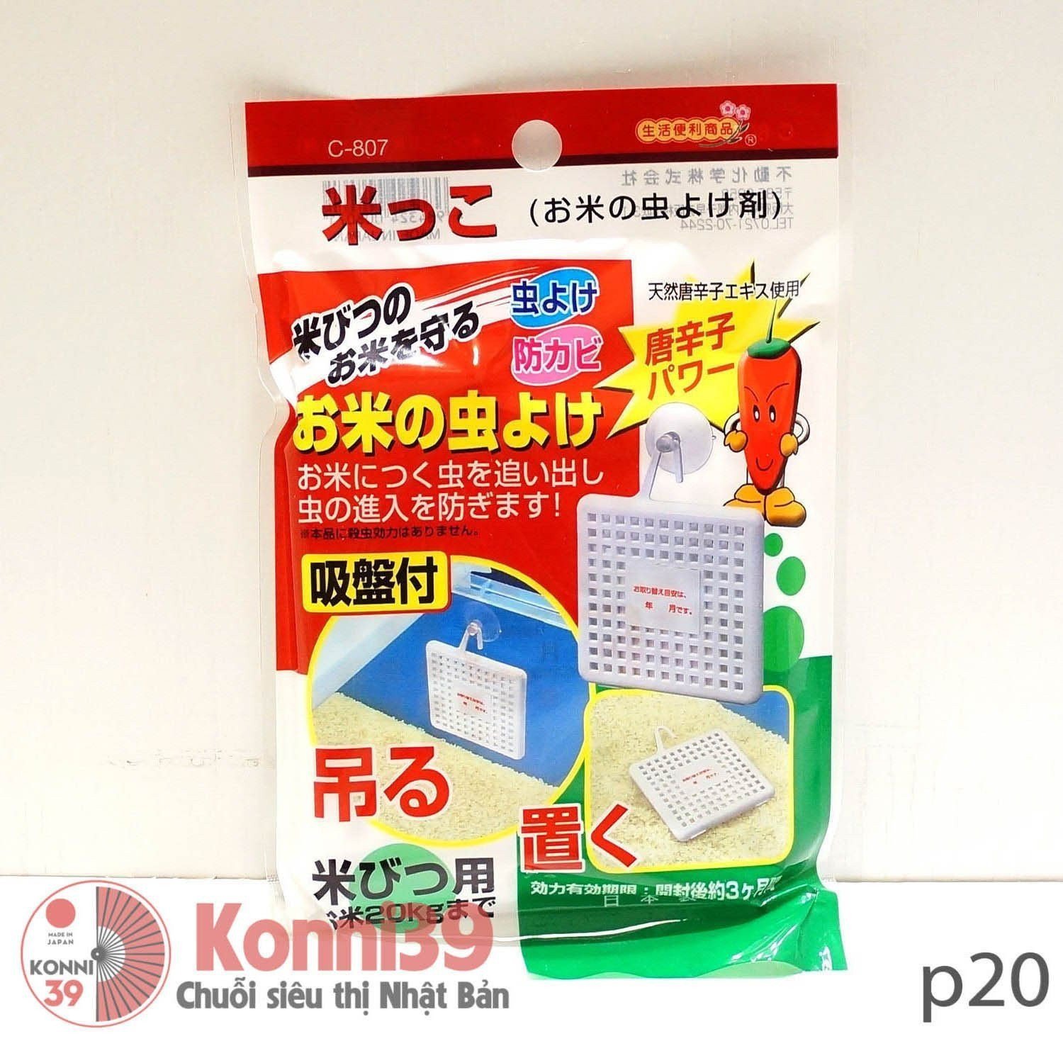 Vỉ hút đuổi côn trùng thùng gạo SANADA-Chuỗi siêu thị Nhật Bản - MADE IN JAPAN Konni39 tại Việt Nam