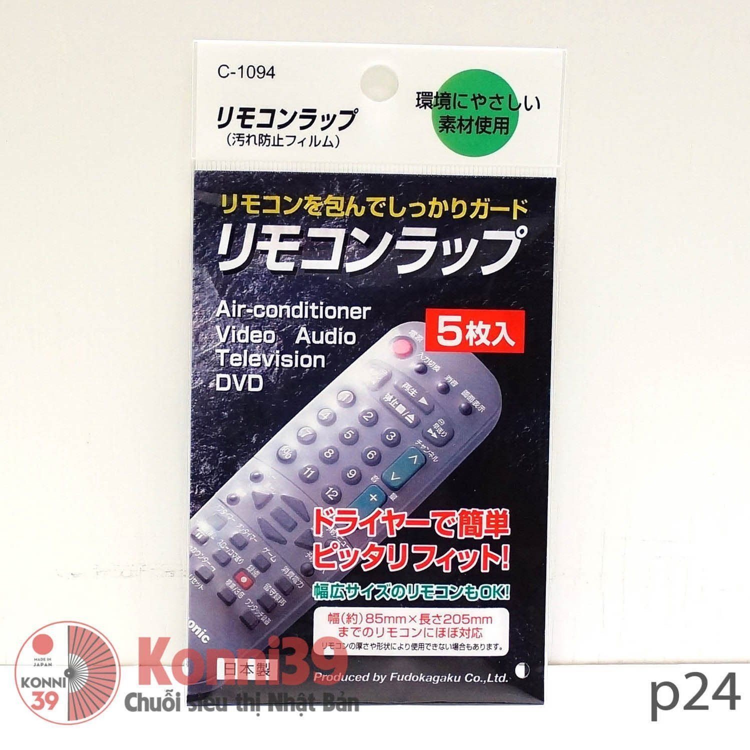 Bọc bảo vệ điều khiển 85x205mm SANADA-Chuỗi siêu thị Nhật Bản - MADE IN JAPAN Konni39 tại Việt Nam