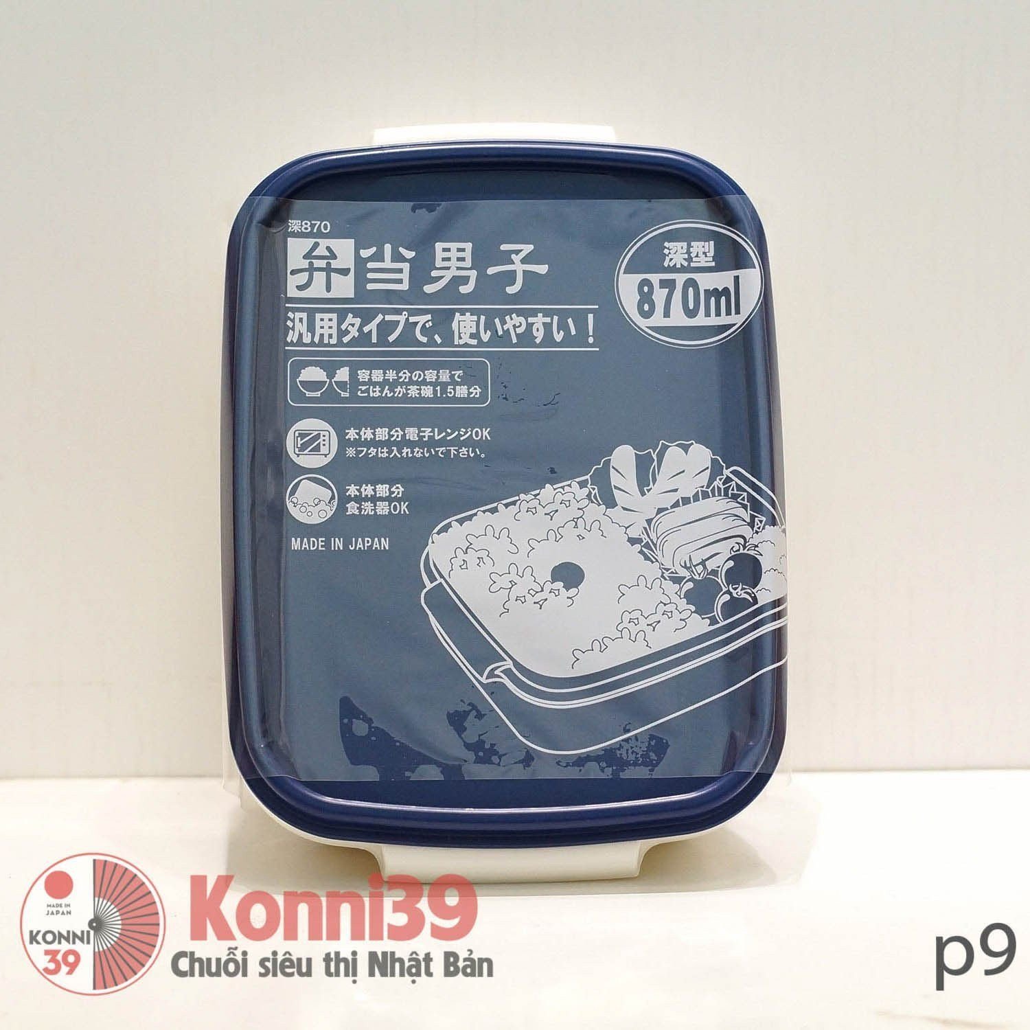 Hộp cơm (tím than)-hàng đồng giá Nhật Bản - MADE IN JAPAN Konni39 tại Việt Nam