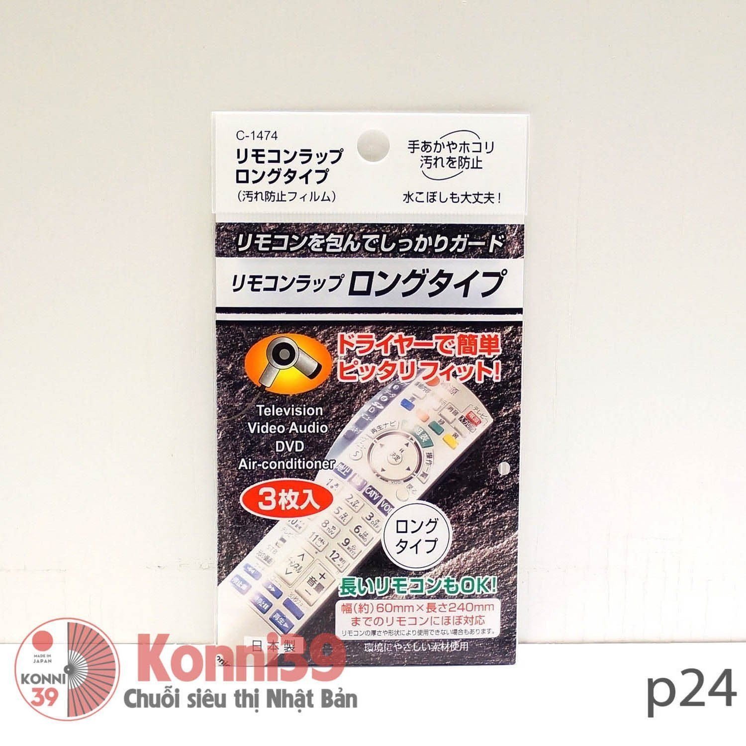 Bọc bảo vệ điều khiển 60x204mm SANADA-Chuỗi siêu thị Nhật Bản - MADE IN JAPAN Konni39 tại Việt Nam