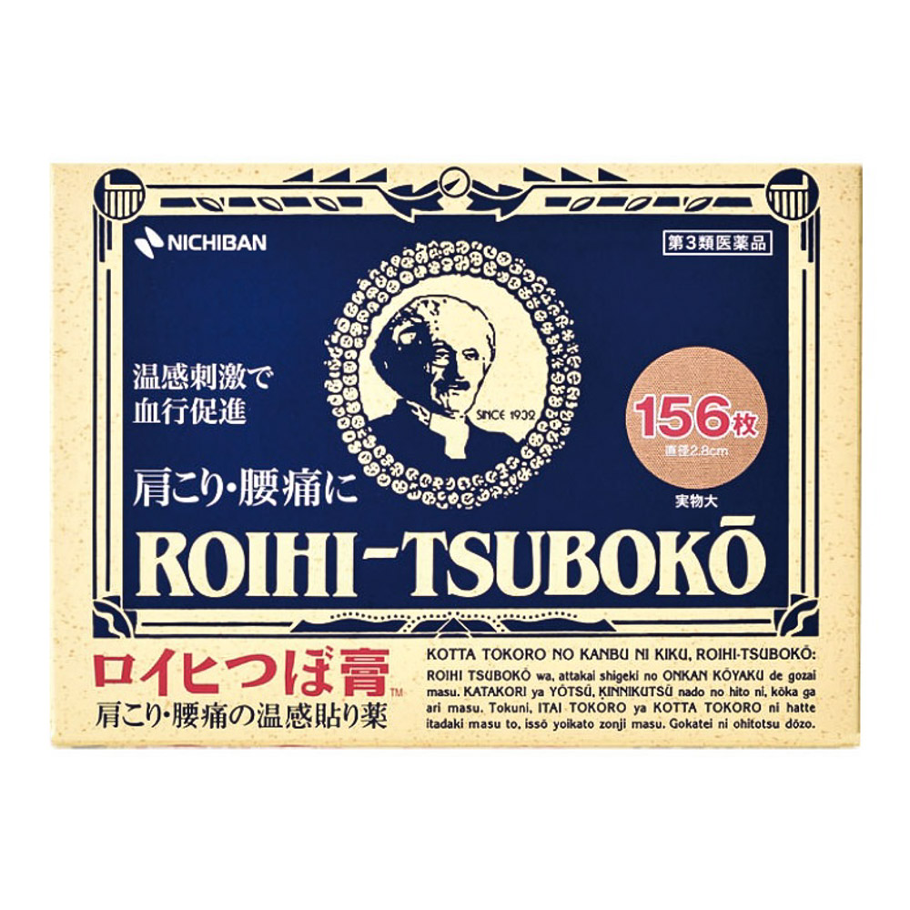 Cao dán huyệt đạo Nichiban Roihi-Tsuboko 156 miếng