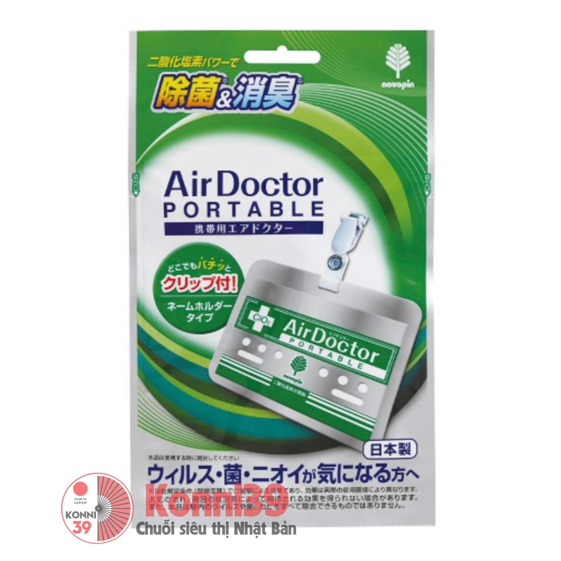 Thẻ kháng khuẩn virus khử mùi AIR DOCTOR 1 tháng (màu xanh)