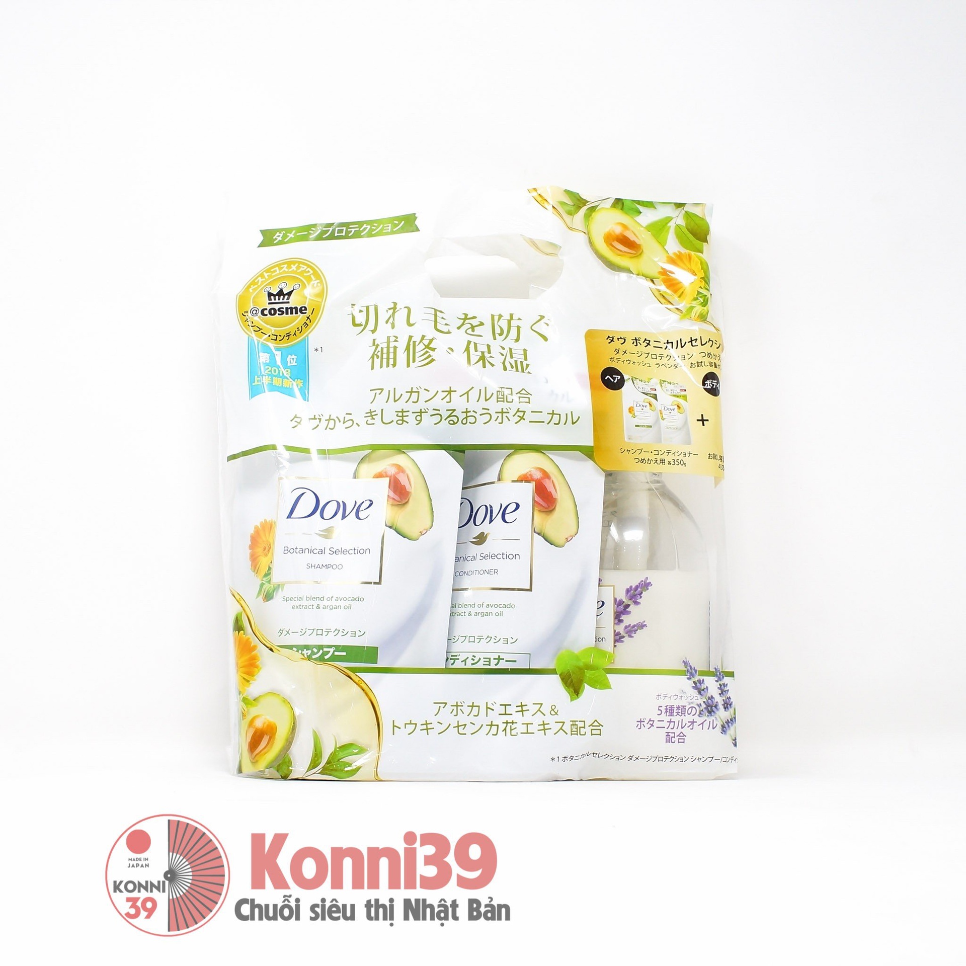 Dầu gội xả tắm Dove Botanical Selection chiết xuất bơ và dầu argan (350g+350g+480g)