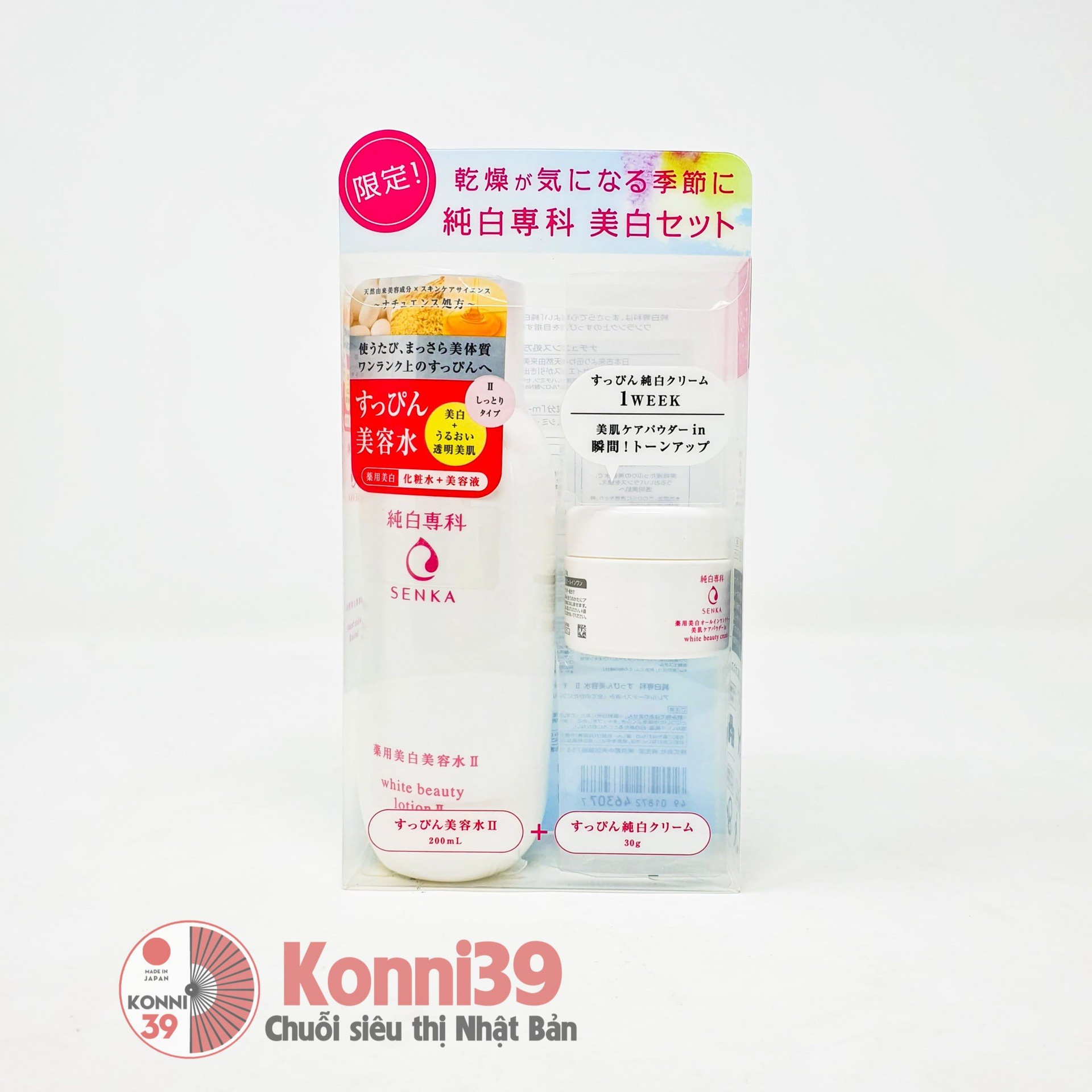 Set nước hoa hồng Senka cân bằng kèm kem dưỡng trắng da dưỡng ẩm (200ml+30g)