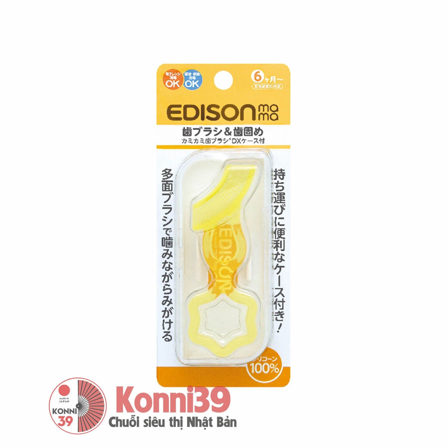 Gặm nướu Edison Mama hình bàn chải cho bé từ 6 tháng tuổi