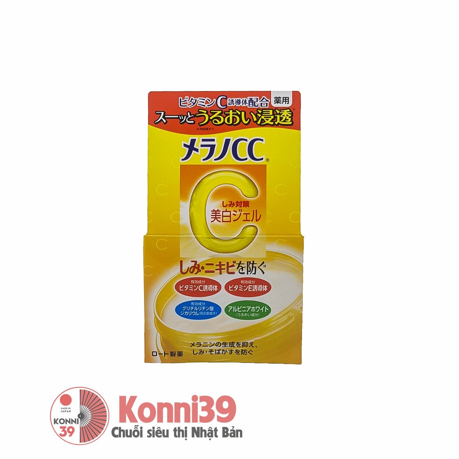 Gel dưỡng ẩm CC Melano Brightening sáng da ngăn ngừa nám, đốm nâu 100g