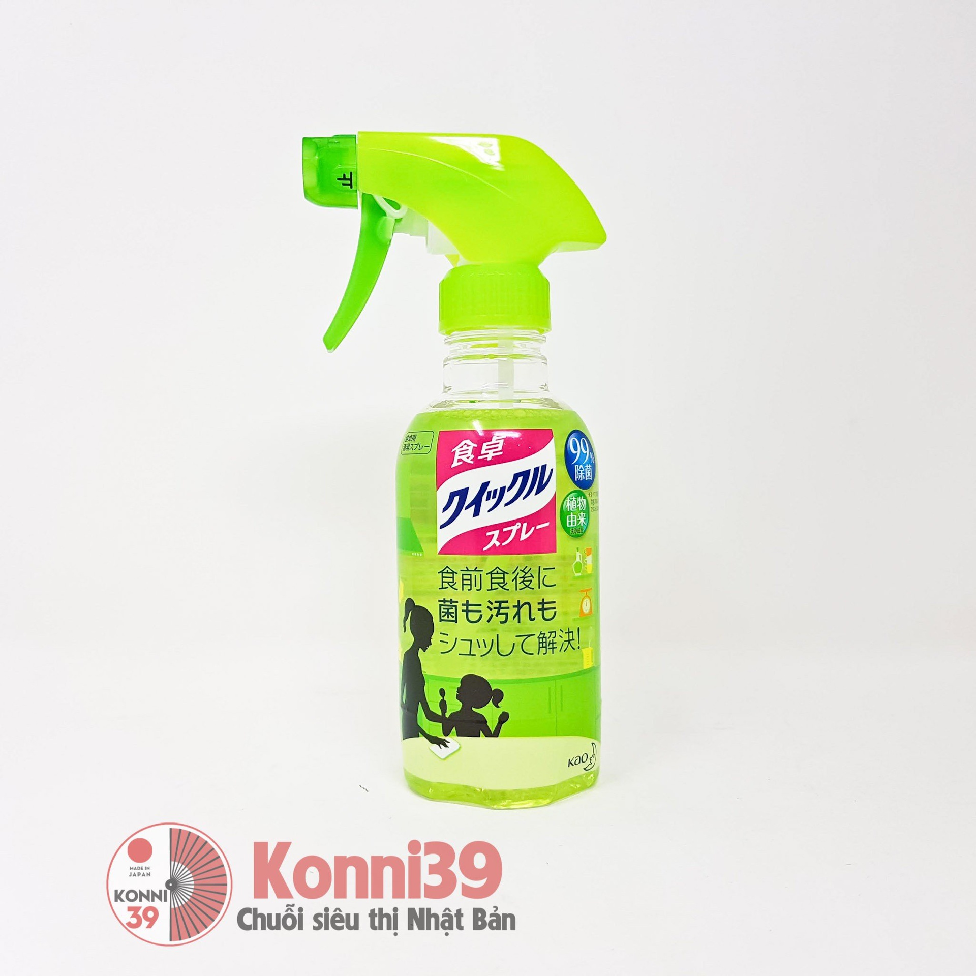 Xịt tẩy rửa đa năng Kao 300ml (2 loại)