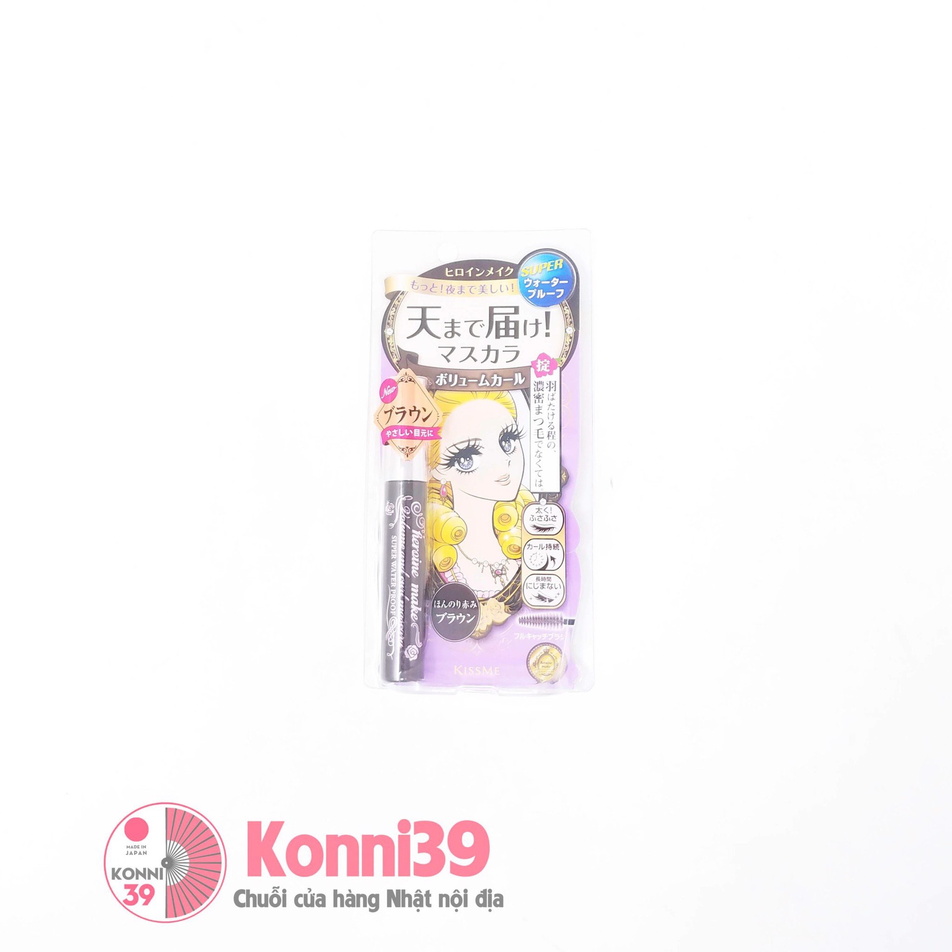Mascara Kissme Heroine màu nâu 6g - Mẫu mới 2019 (2 loại)