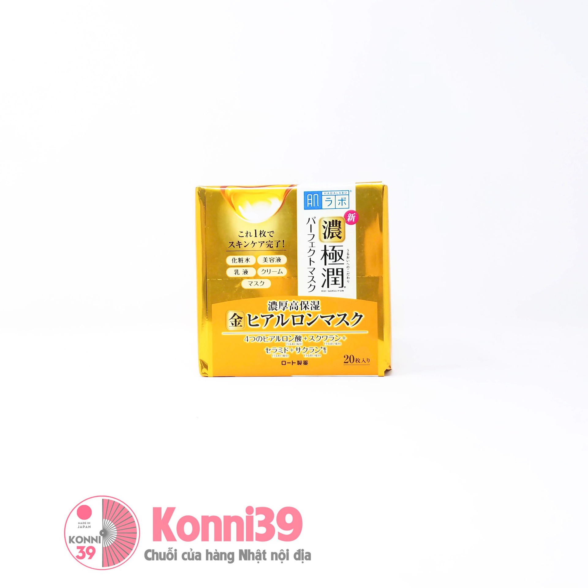 Mặt nạ Hadalabo Gokujun Perfect Mask 20 miếng (2 loại)