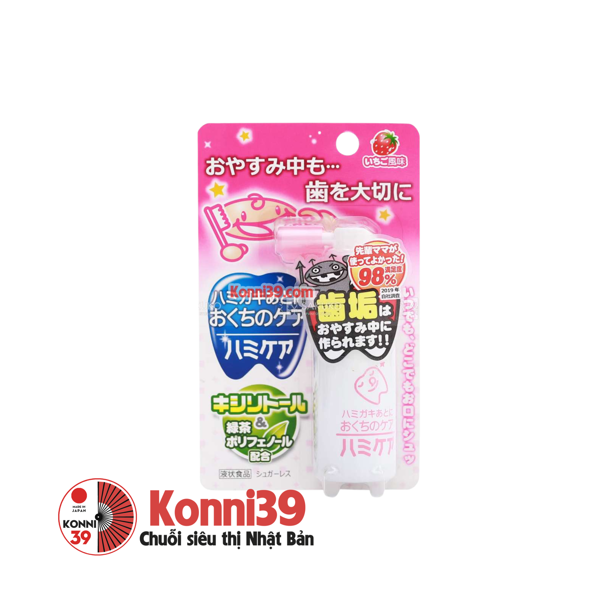 Xịt chống sâu răng cho bé Hamikea vị dâu 25g (3 loại)