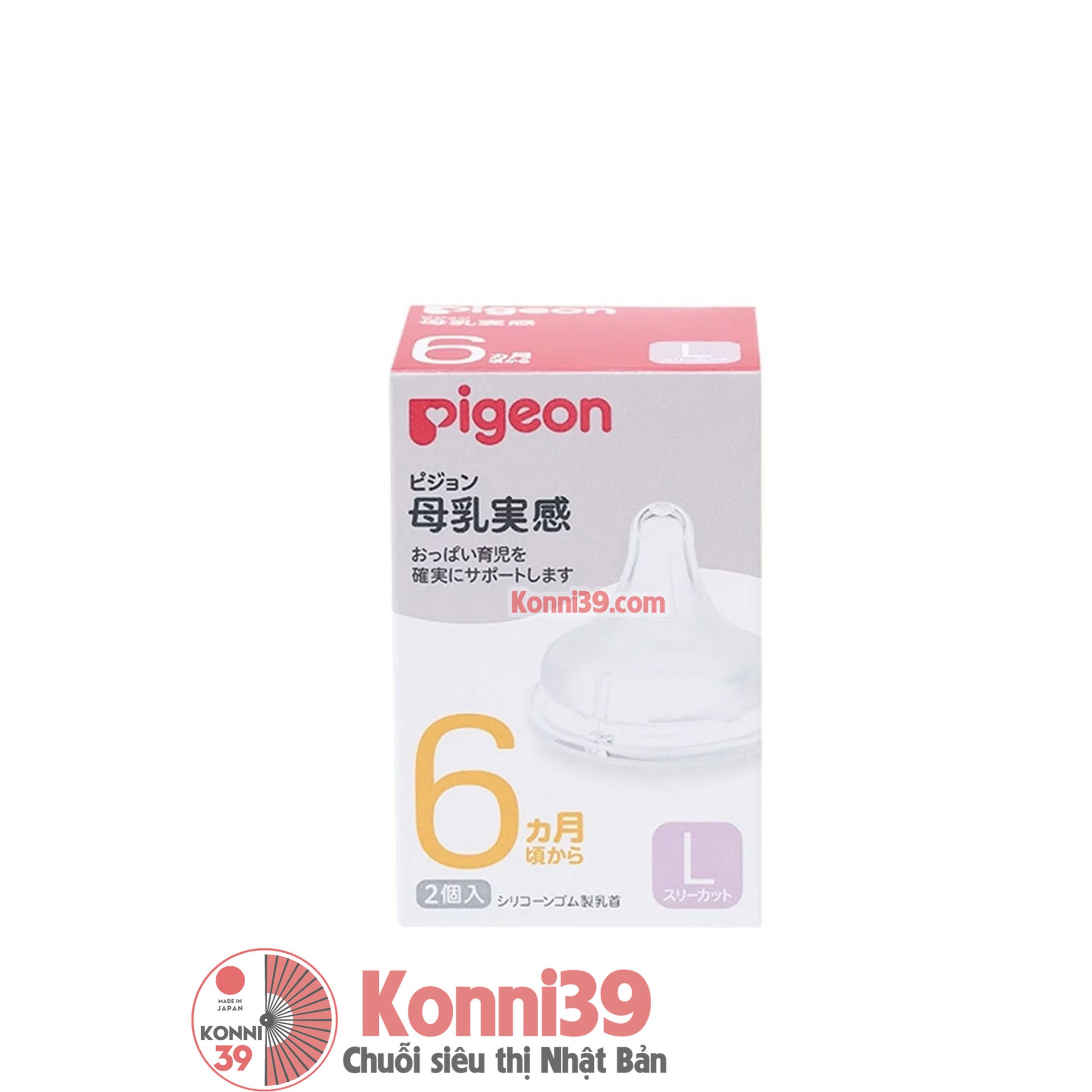 Set 2 núm ti thay bình Pigeon cổ rộng (nhiều size)