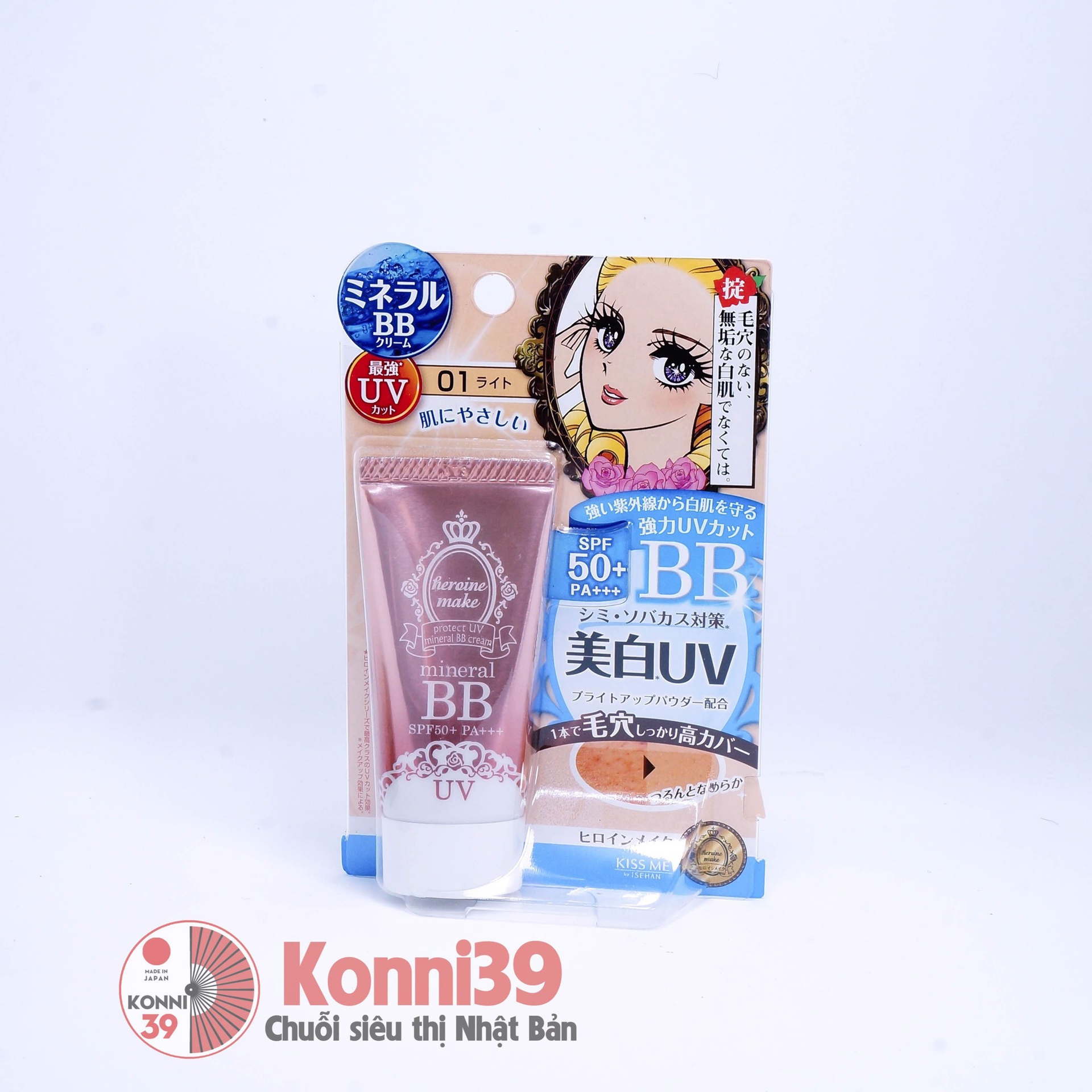 Kem nền BB Cream Kissme 30g (2 màu)