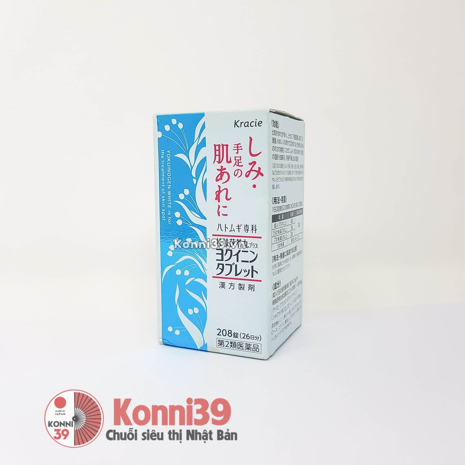 Viên uống trắng da Kracie Yokuinogen White 208 viên