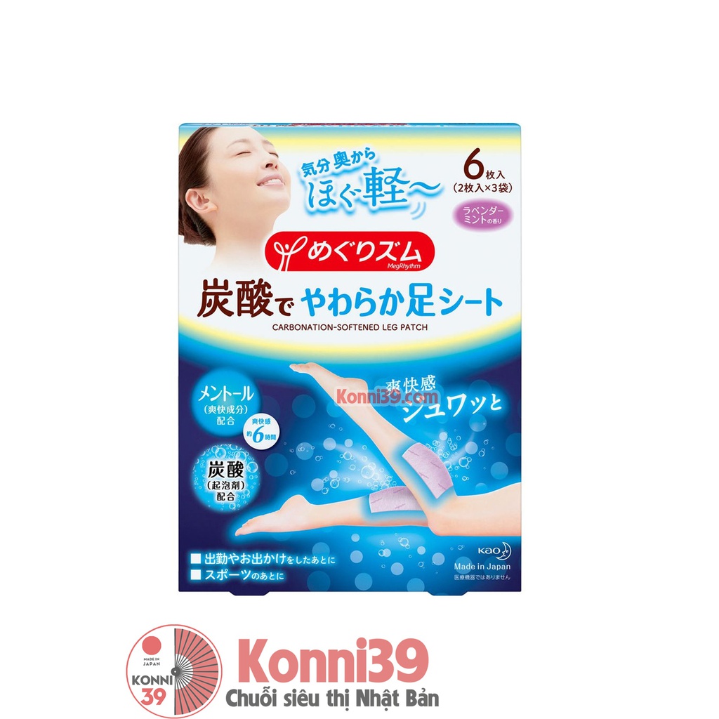 Miếng dán thư giãn Kao MegRhythm cho bàn chân và bắp chân hương oải hương  bạc hà hộp 6 miếng - Chuỗi siêu thị Nhật Bản nội địa - Made in Japan
